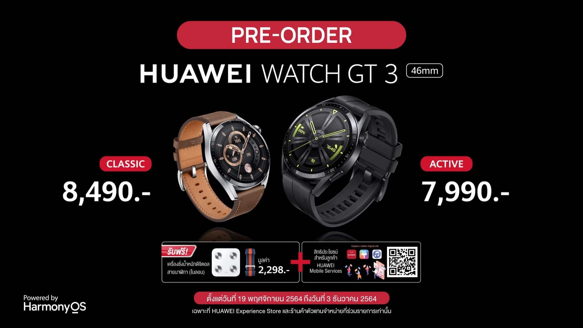 เจาะลึกเรื่องของหัวใจกับเทคโนโลยี HUAWEI TruSeen 5.0+ ที่ทำให้ HUAWEI WATCH GT 3 วัด Heart Rate ได้แม่นยำ 10 เจาะลึกเรื่องของหัวใจกับเทคโนโลยี HUAWEI TruSeen 5.0+ ที่ทำให้ HUAWEI WATCH GT 3 วัด Heart Rate ได้แม่นยำ 9