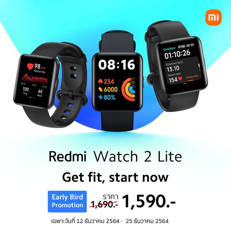 เปิดราคา Xiaomi Smart Air Purifier 4 Pro และ Redmi Watch 2 Lite พร้อมให้คุณเสียเงินแบบ early bird 14 เปิดราคา Xiaomi Smart Air Purifier 4 Pro และ Redmi Watch 2 Lite พร้อมให้คุณเสียเงินแบบ early bird 13