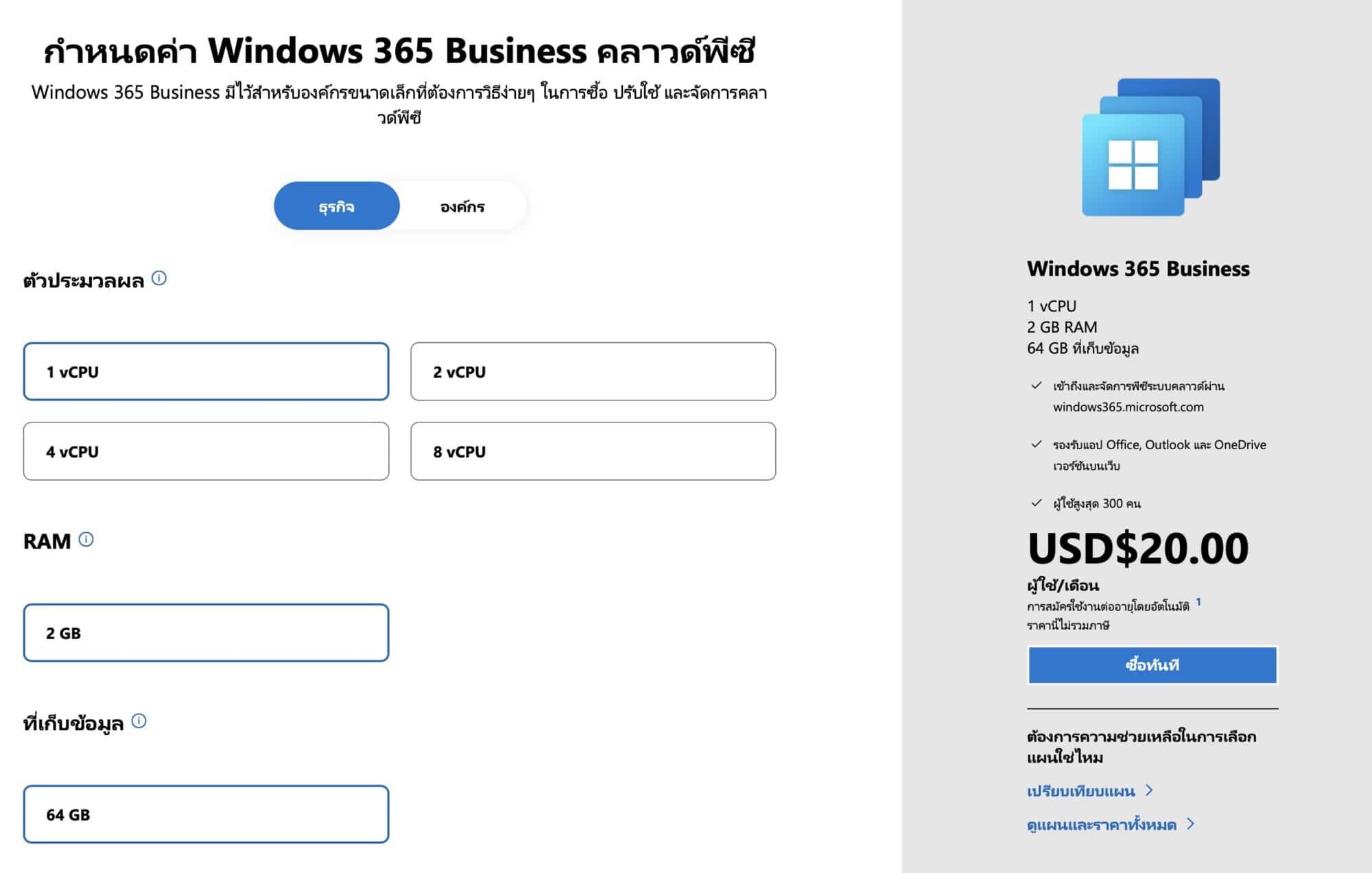 วิธีทำ Windows Cloud Server ไว้รันบอทและใช้ส่วนตัว เริ่มต้นเดือนละ 200 บาท 8 วิธีทำ Windows Cloud Server ไว้รันบอทและใช้ส่วนตัว เริ่มต้นเดือนละ 200 บาท 7