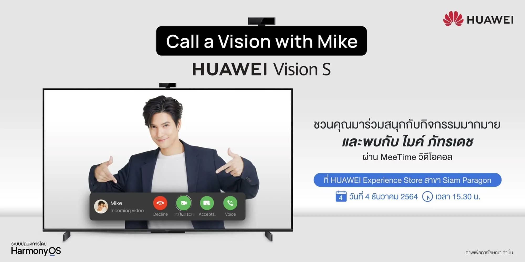HUAWEI เปิดตัว HUAWEI Vision S ครั้งแรกในไทย กับ Beyond TV มาพร้อมกล้อง Magnetic Camera 13MP นวัตกรรมสุดล้ำรับอนาคต 10 HUAWEI เปิดตัว HUAWEI Vision S ครั้งแรกในไทย กับ Beyond TV มาพร้อมกล้อง Magnetic Camera 13MP นวัตกรรมสุดล้ำรับอนาคต 9