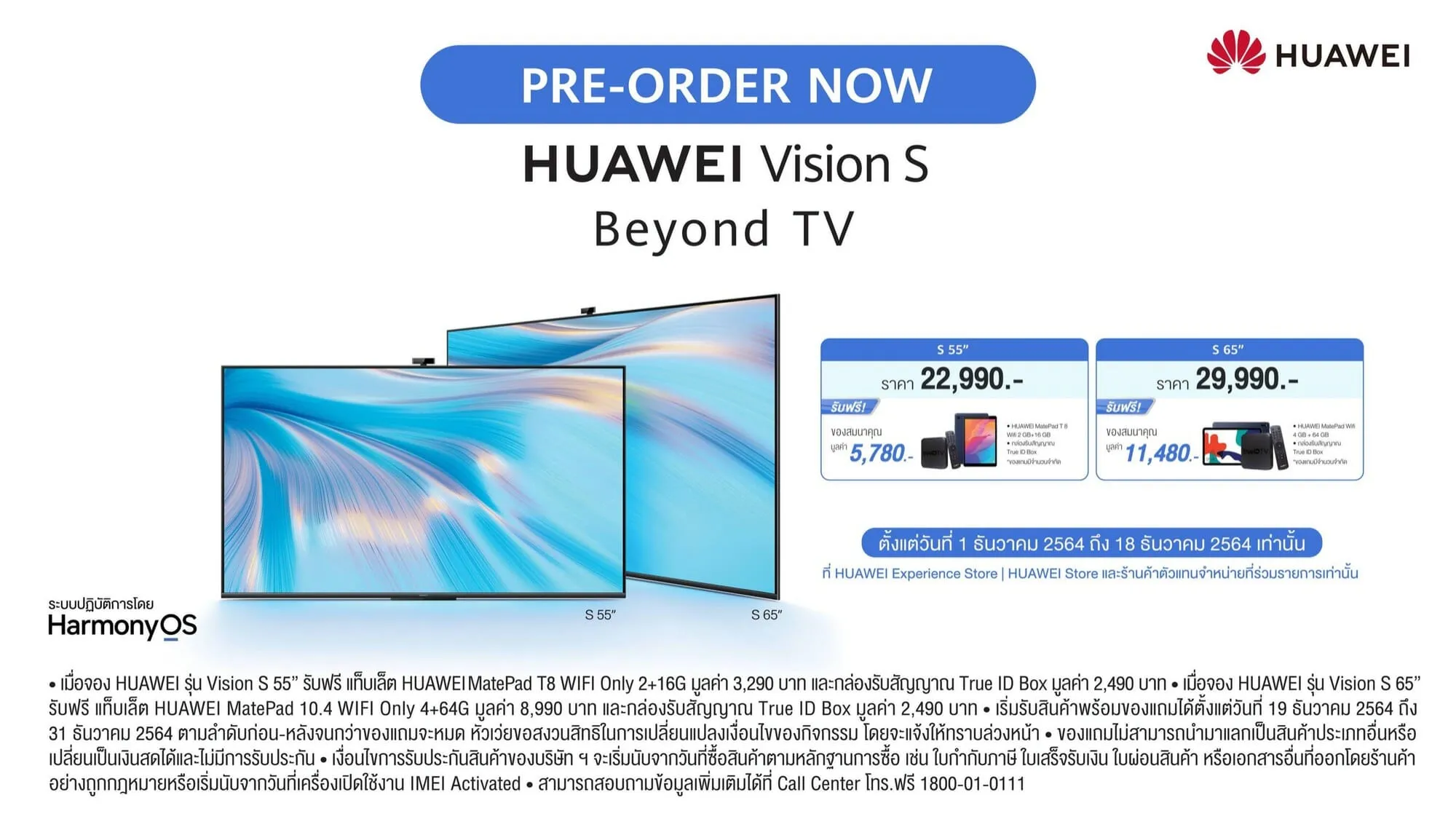 ยกระดับความบันเทิงในที่พักอาศัยแบบเต็มพิกัดกับ HUAWEI Vision S ภาพลื่นไหลด้วยรีเฟรชเรท 120 Hz เสียงกระหึ่มสะใจด้วยลำโพง 4 ตัว 10 ยกระดับความบันเทิงในที่พักอาศัยแบบเต็มพิกัดกับ HUAWEI Vision S ภาพลื่นไหลด้วยรีเฟรชเรท 120 Hz เสียงกระหึ่มสะใจด้วยลำโพง 4 ตัว 9