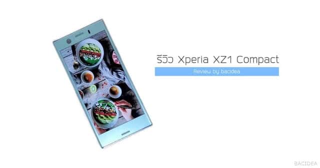 Xz1compact