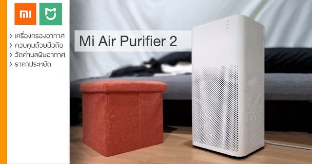 Miairpurifier2