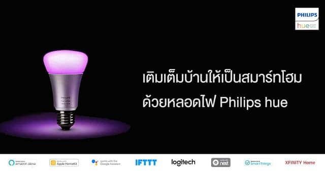 Philips hue