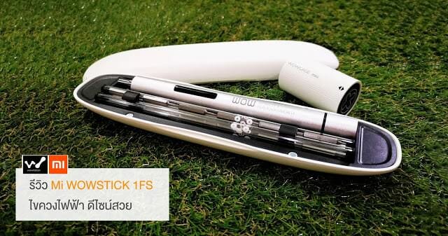 Wowstick