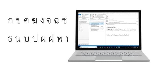 ThaiSarabun