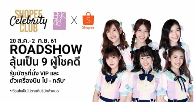 02BNK48xShopeeRoadshow