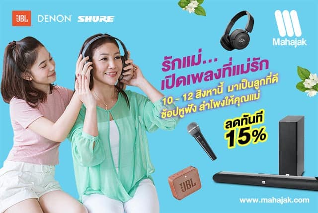 Facebook 1200x800 Mother Day Promotion28129