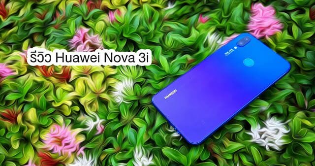 Nova 3i