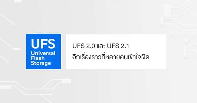 Ufs