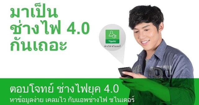 04 MySEApps Line crop