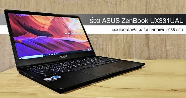Zenbook