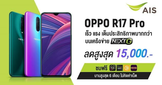 AISwithOPPOR17Pro