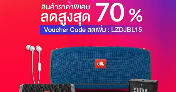 Lazada 11 11 Full EDM 600x800px. crop