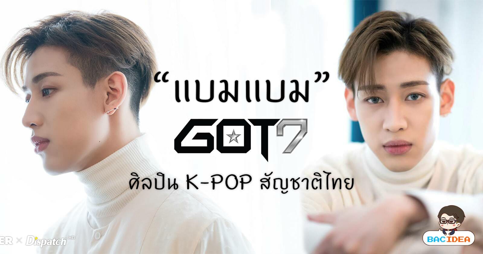 Bambam.jpg