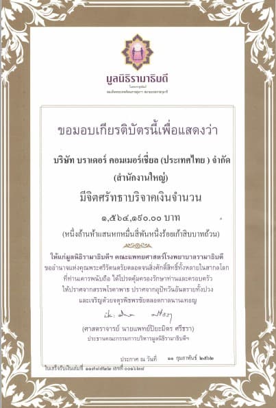 BrotherRun26Share
