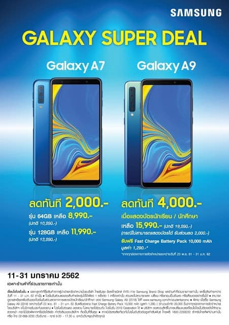 Galaxy A7IA9 SIS A4