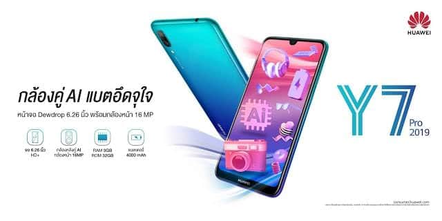 HUAWEIY7Pro2019KV28329