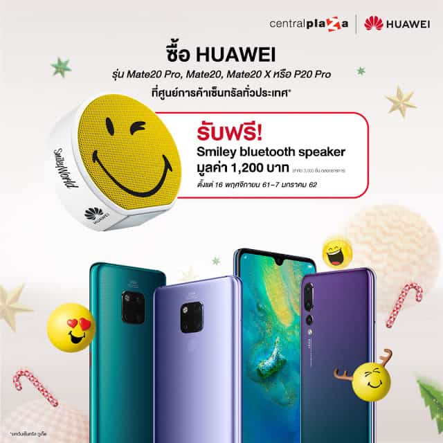 HuaweixCPN Free Speaker