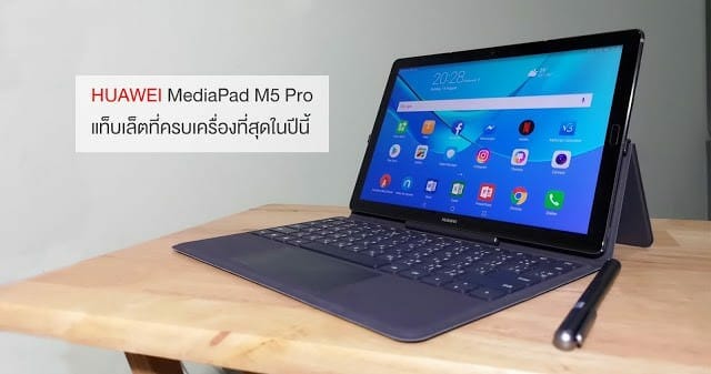 MediaPad M5 Pro