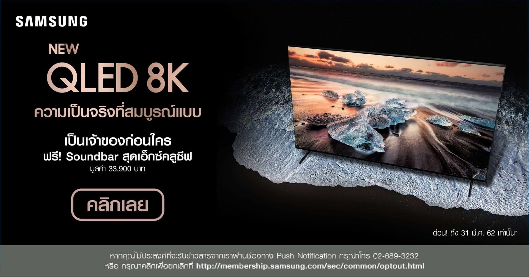 QLED 8K Pre order 1.