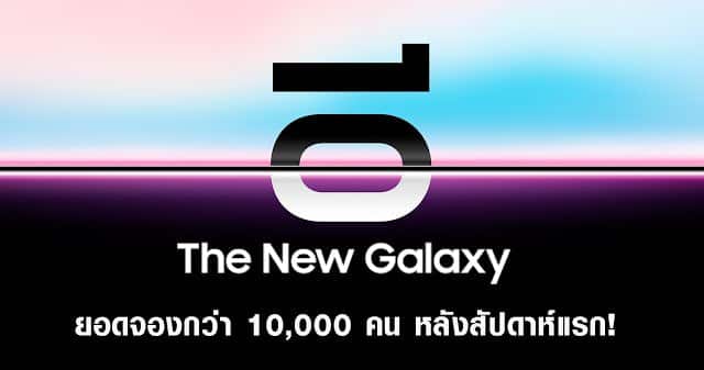 Samsung Blind booking