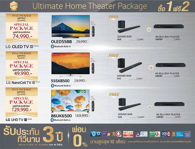 UltimateHomeTheaterPackage