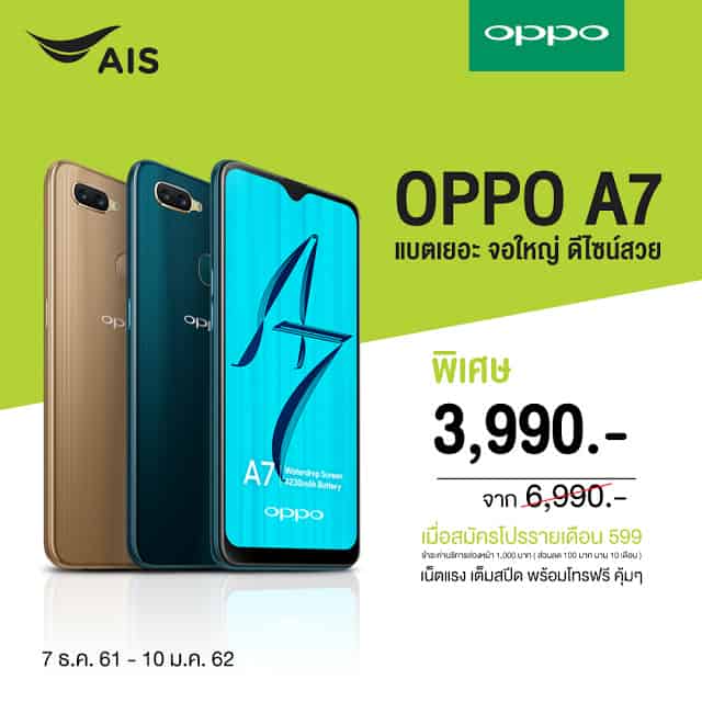 EdAIS Promotion A7