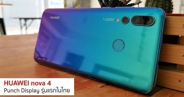 Huaweinova4