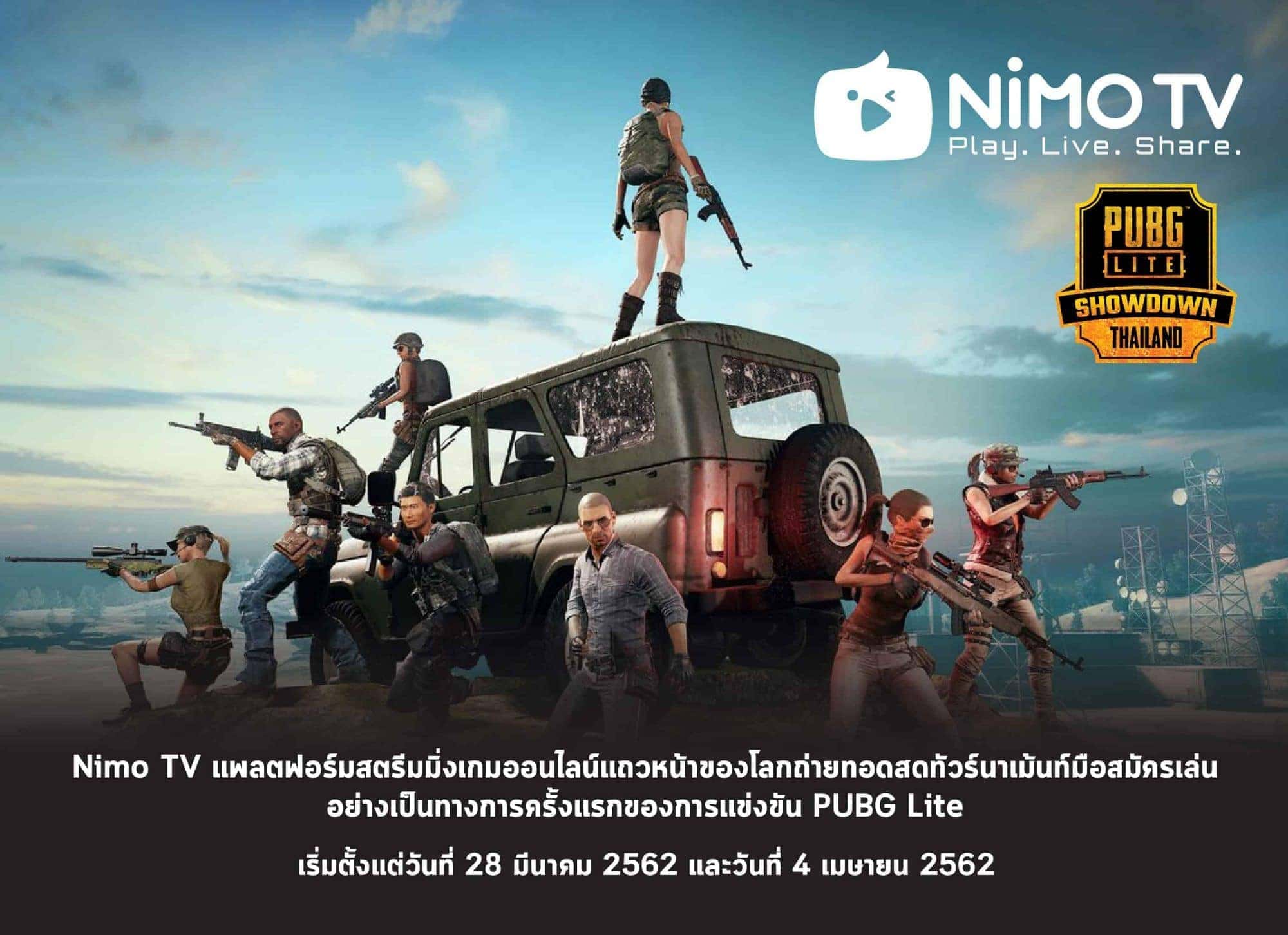 PubG Press