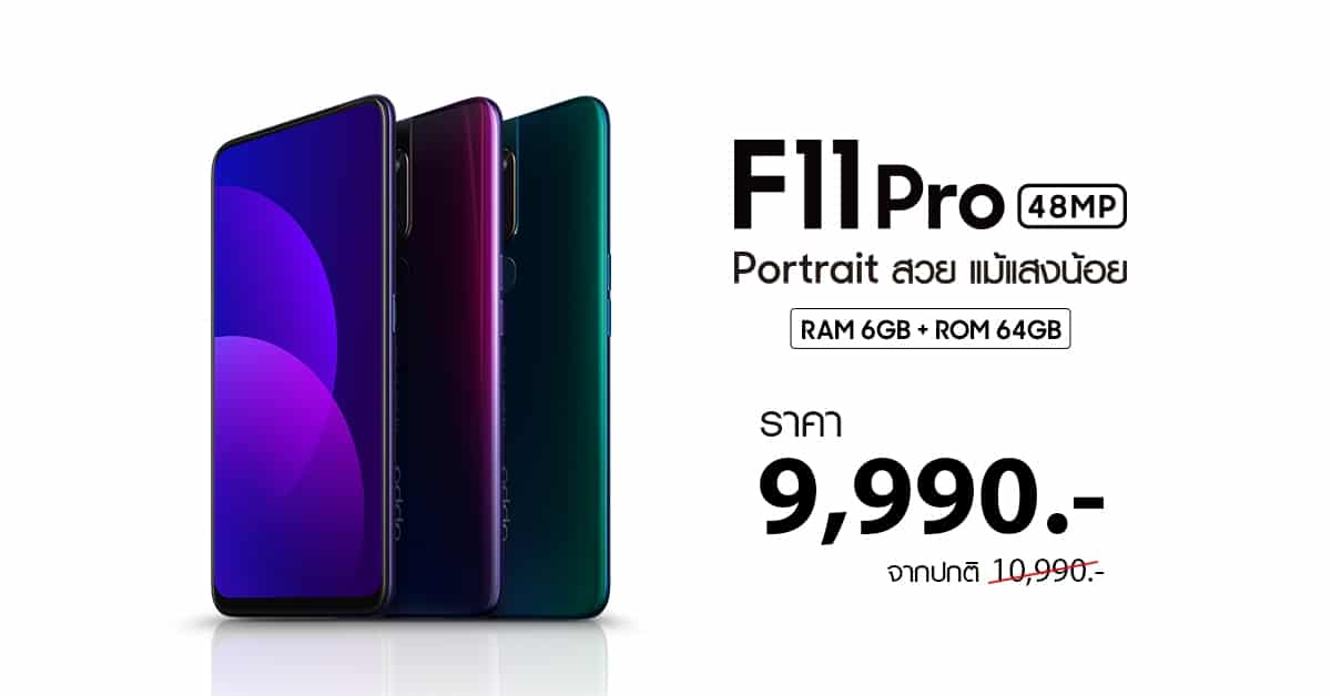 F11 Pro Price Thumb