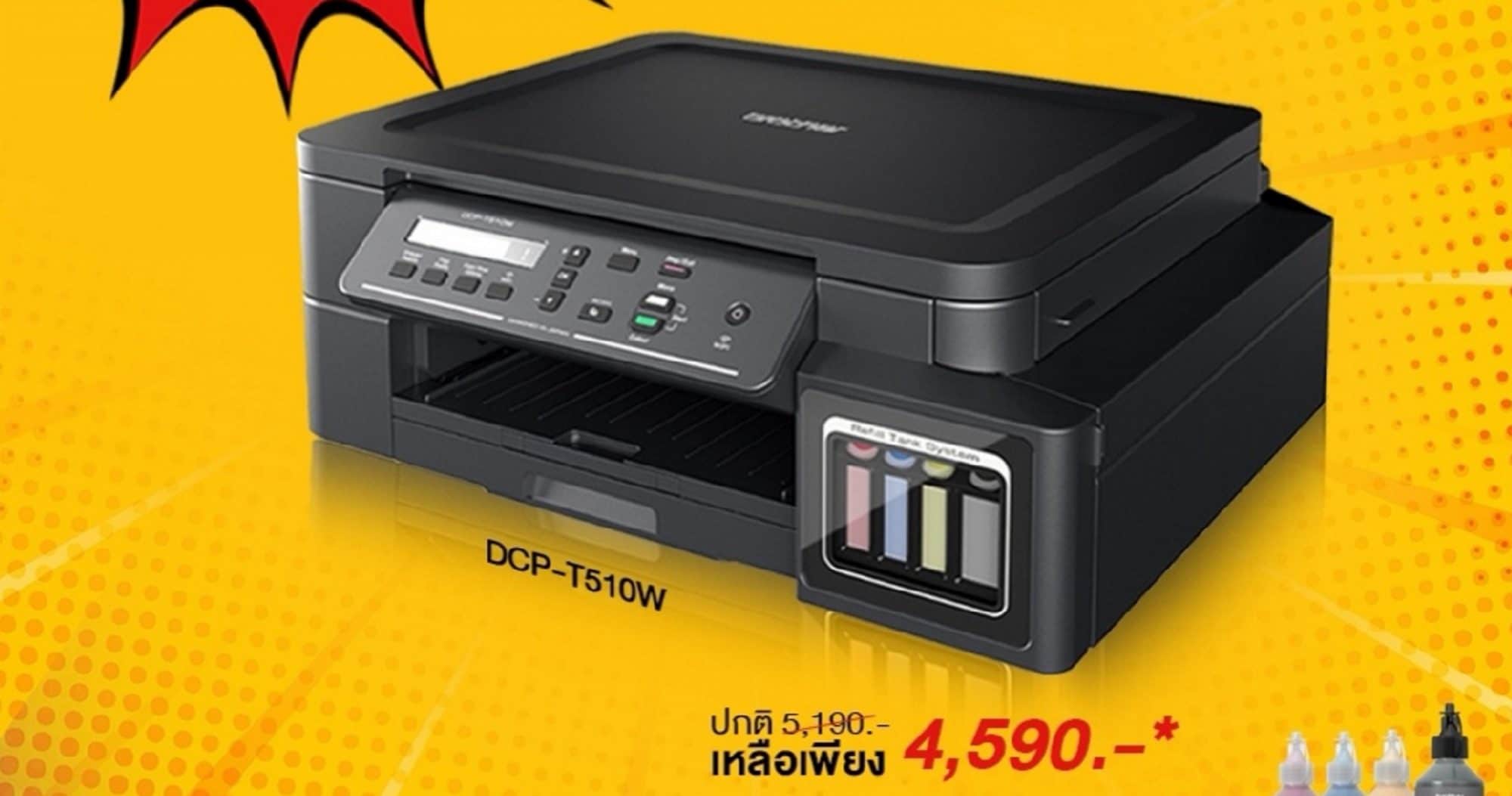 DCP T510W