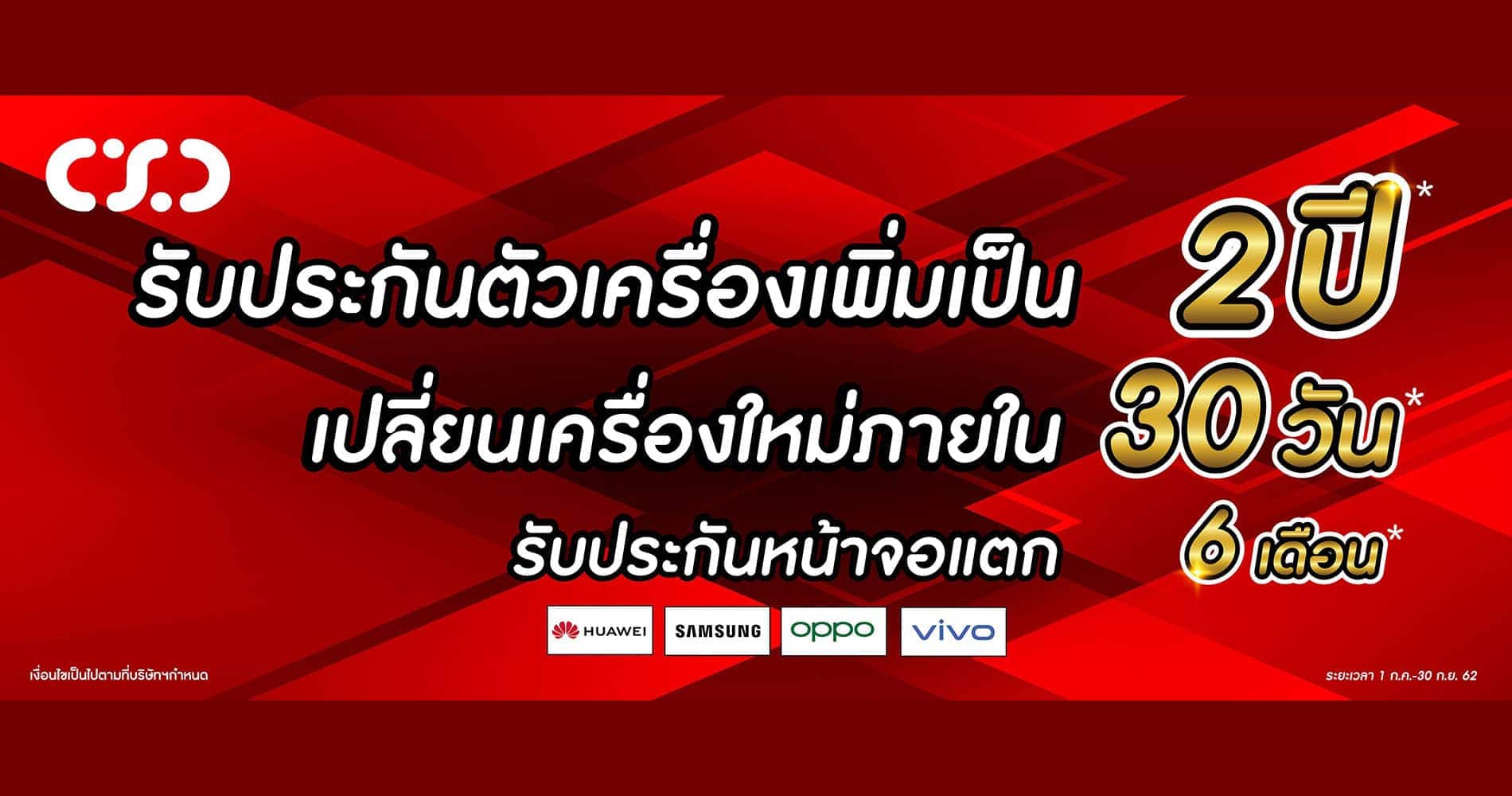 Csc