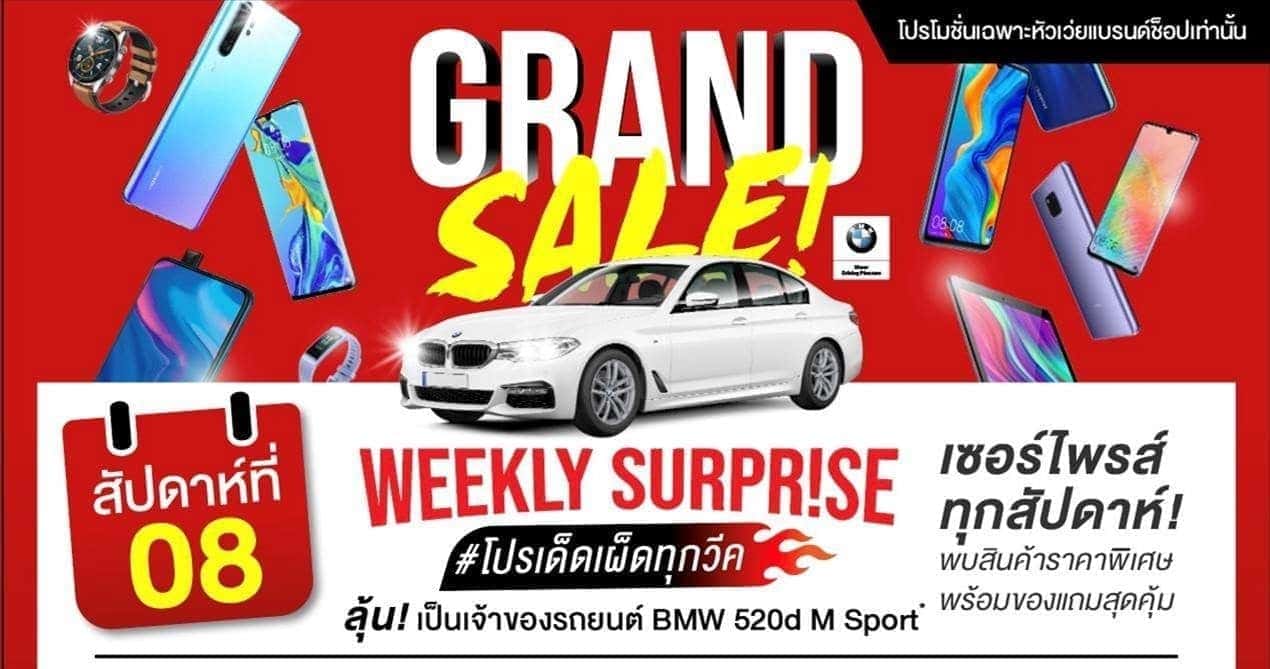 HUAWEI Grand Sale week