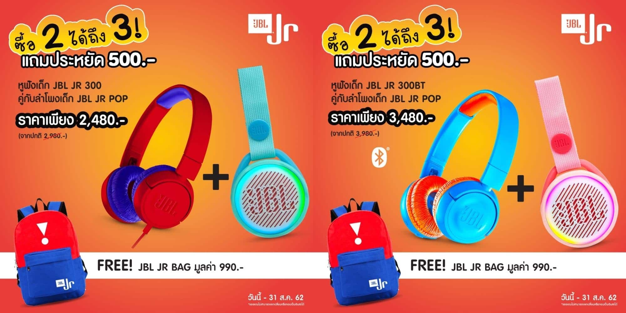 IG 1040x1040 JR300 side