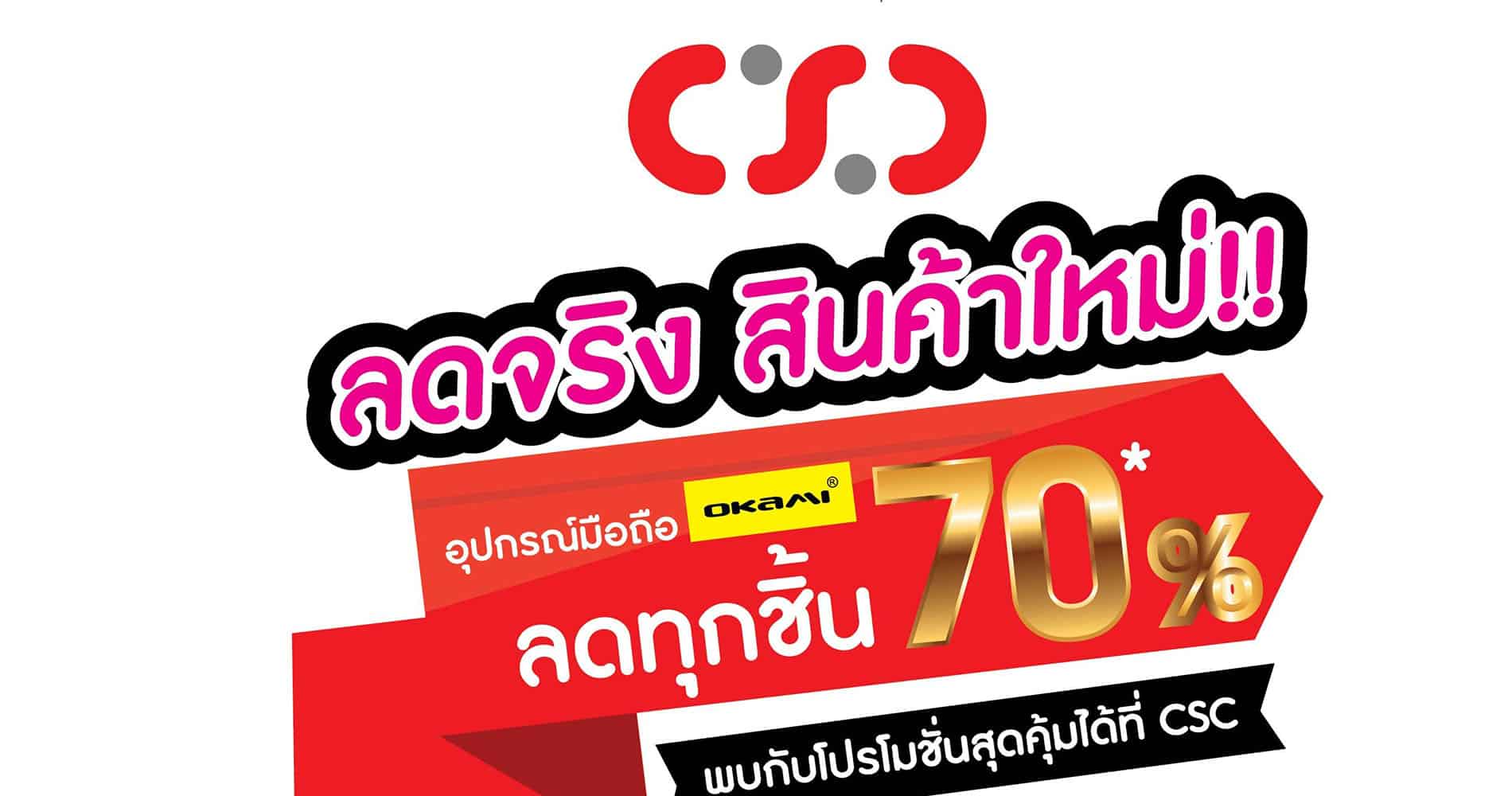 Csc
