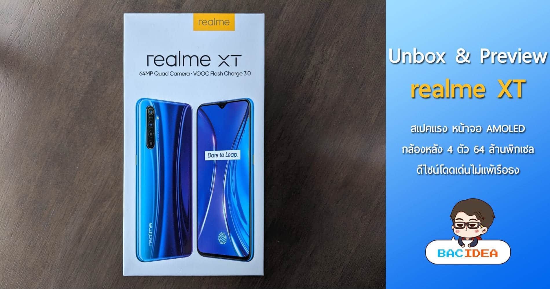 ปก realme XT