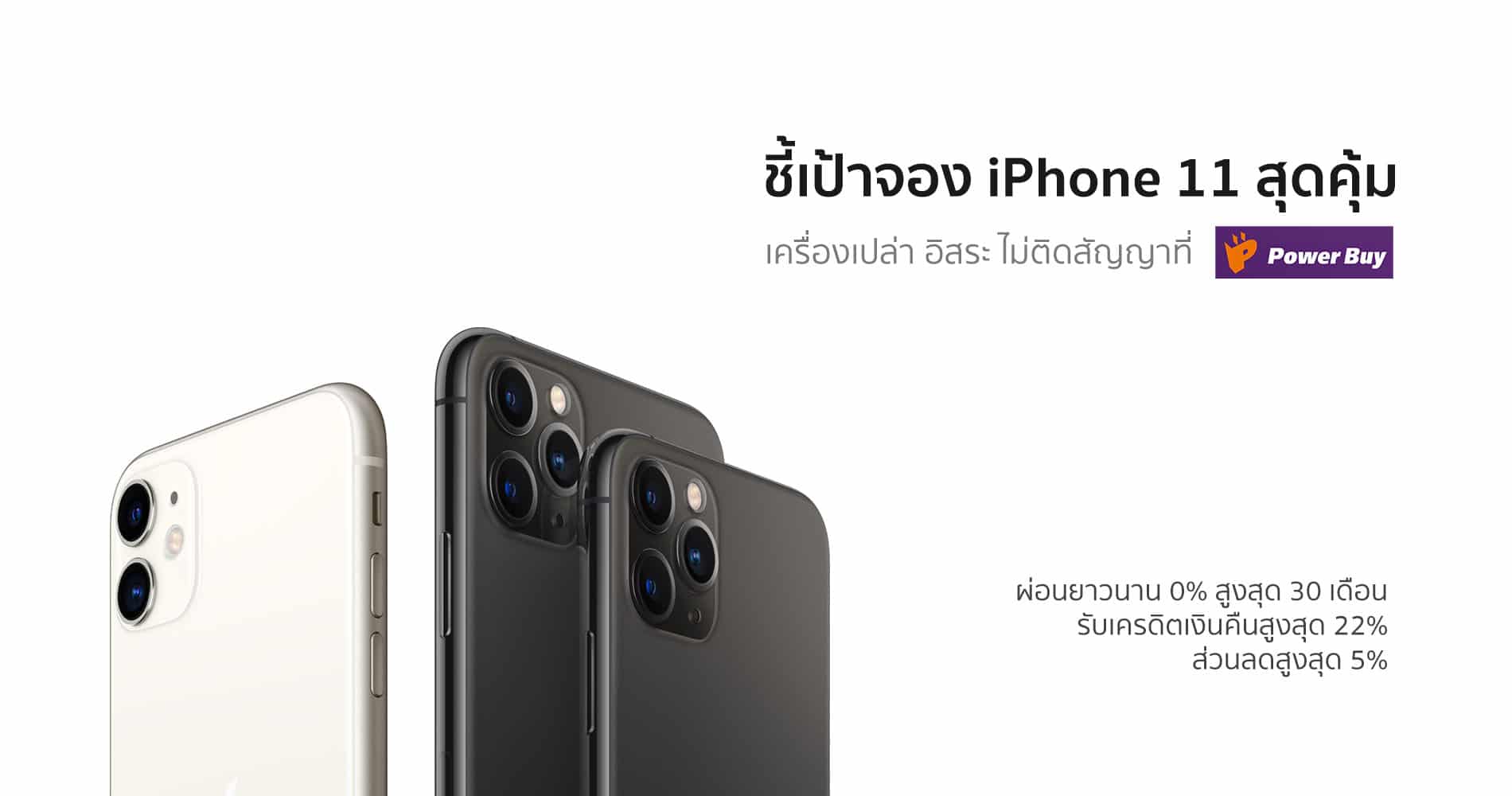 Iphone11preorder