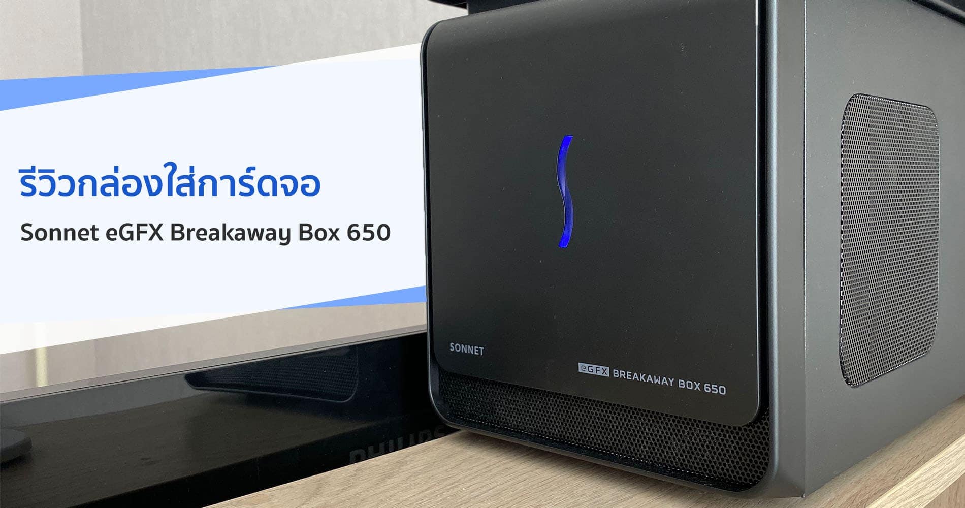 Sonnet egpu