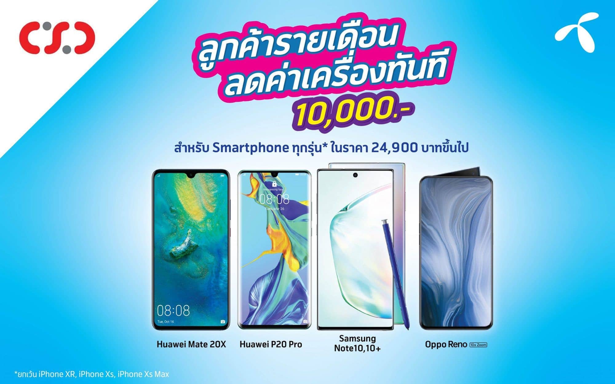 LCD Dtac