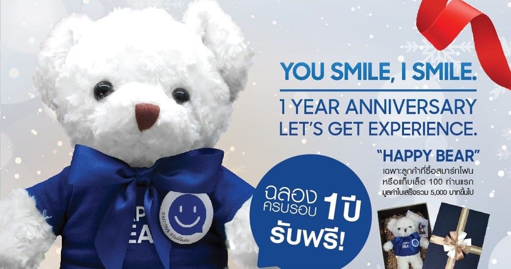 Samsung Experience Store Large Promotion