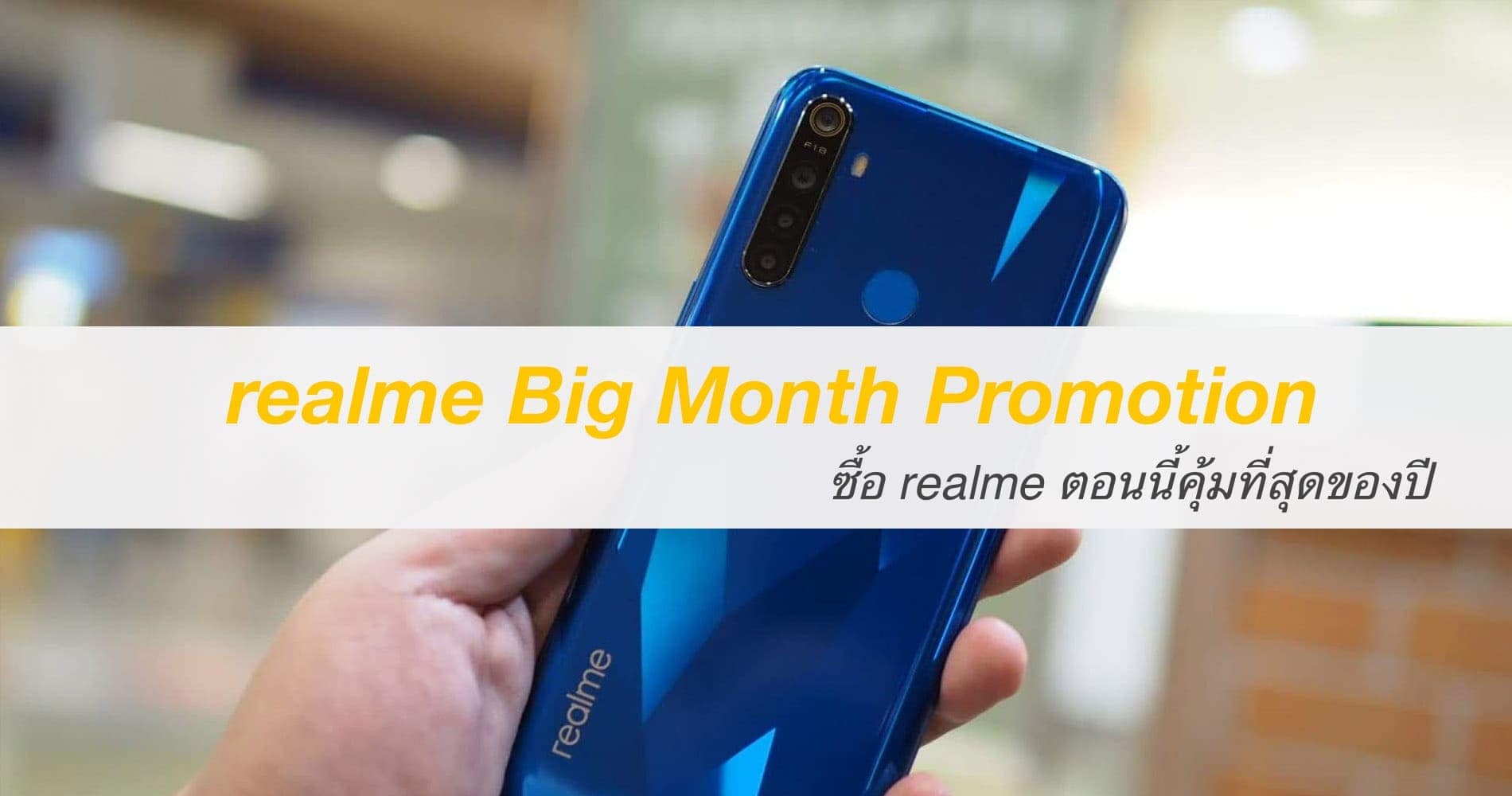 Realmepromotion