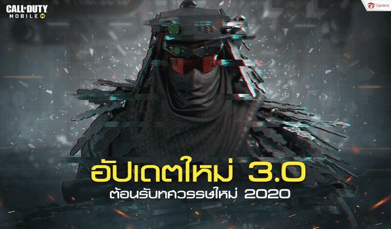 CODM 20v20 rez