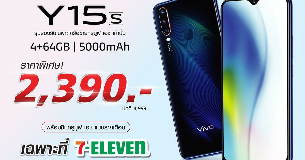 Vivo Y15s facebook 1200 crop