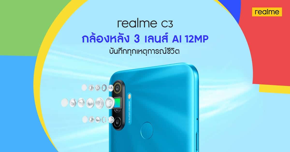 C3 Camera