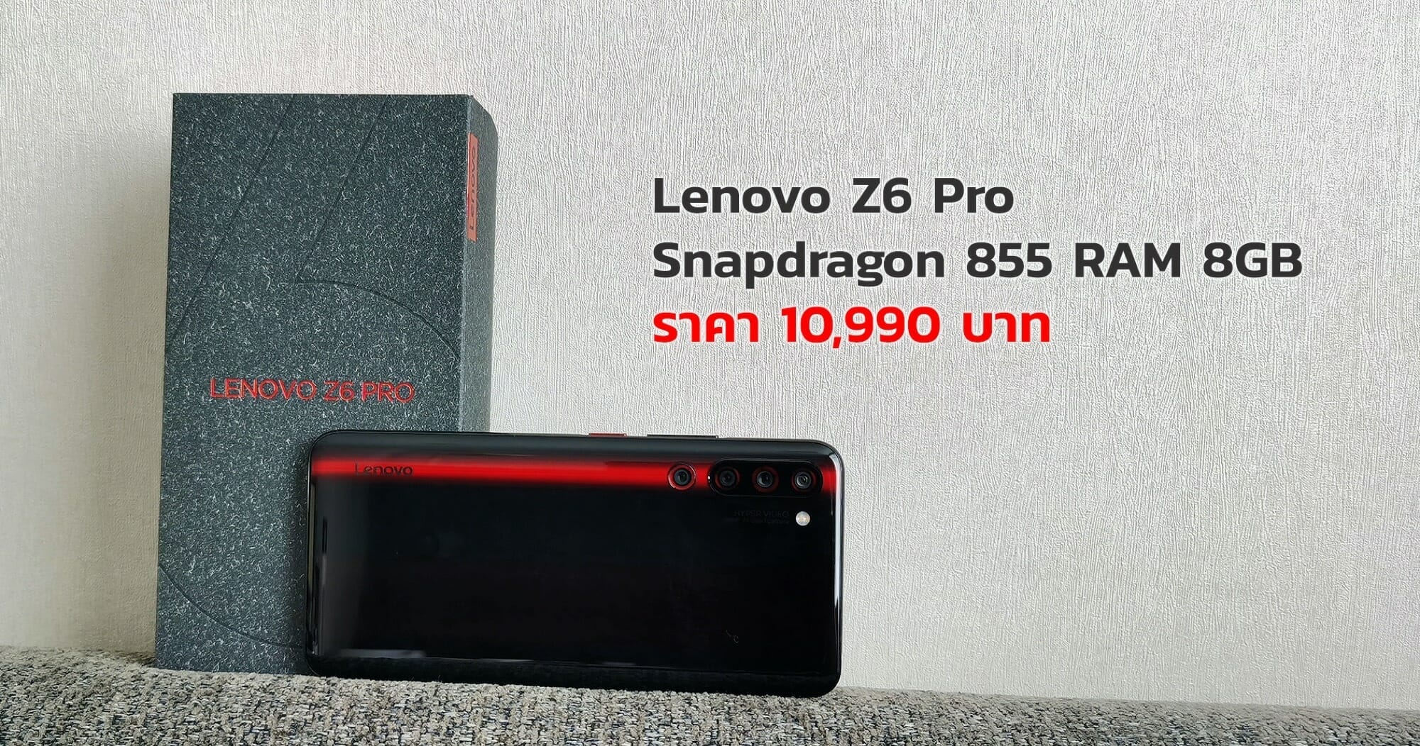 Lenovo z6 pro