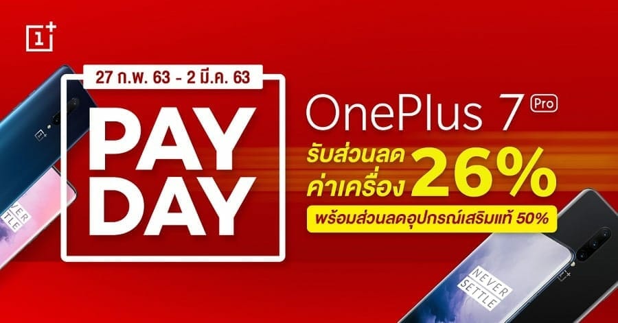 Thumbnail Payday