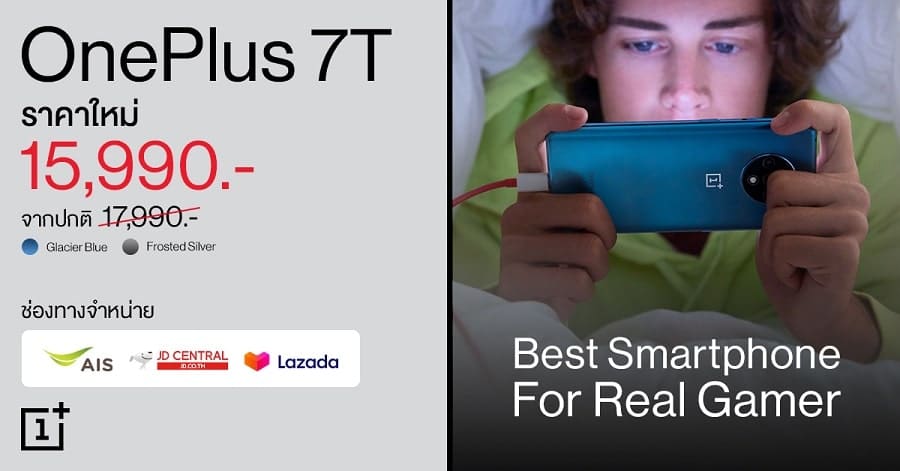Thumnail OnePlus 7T New Price
