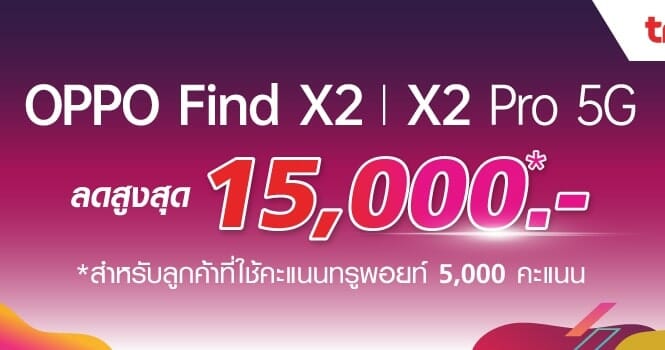 Oppo find x2 top banner