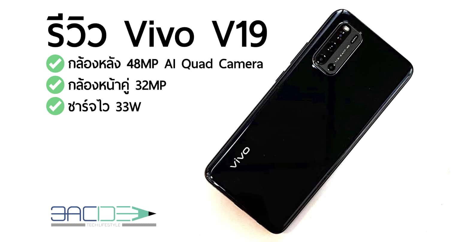 ปก vivo V19